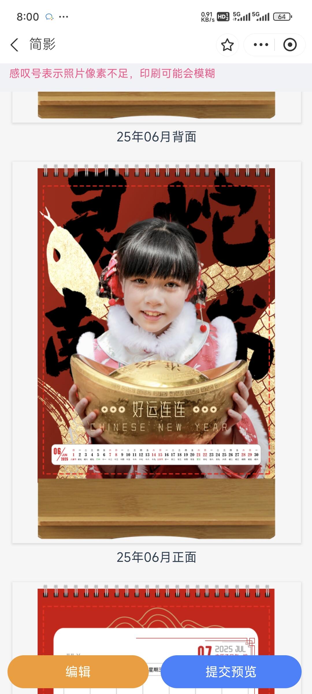 图片[8]-2026新年台历（预售）-大饼博士的小星星们应援站