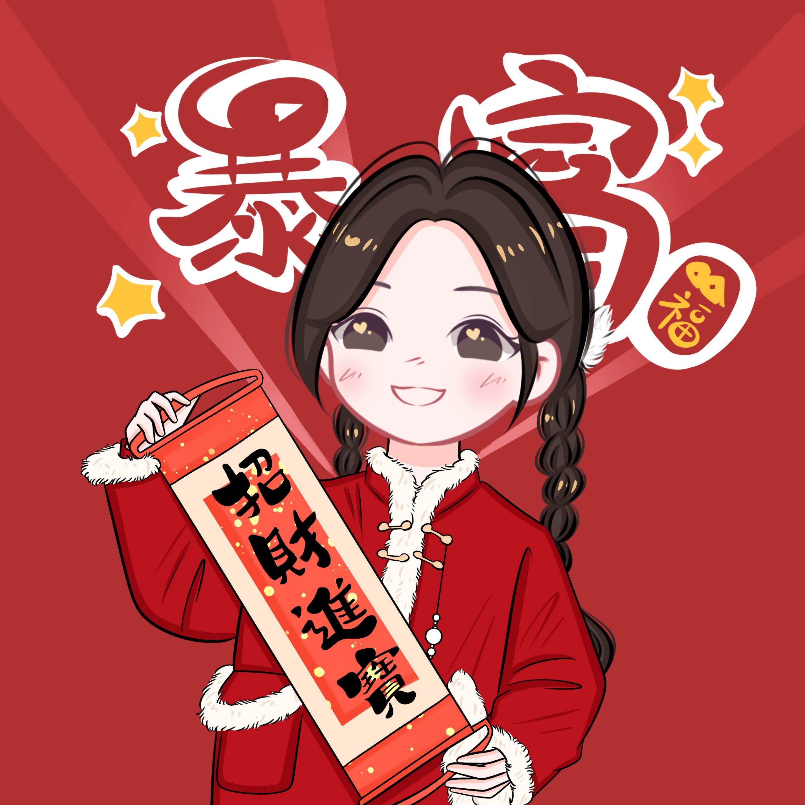 20241224201921956-Q版子萌1