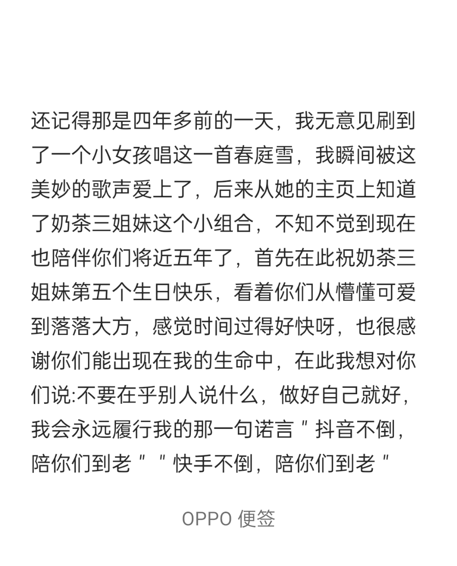 祝奶茶五岁生日快乐-奶茶三姐妹社区-奶茶三姐妹-大饼博士的小星星们应援站