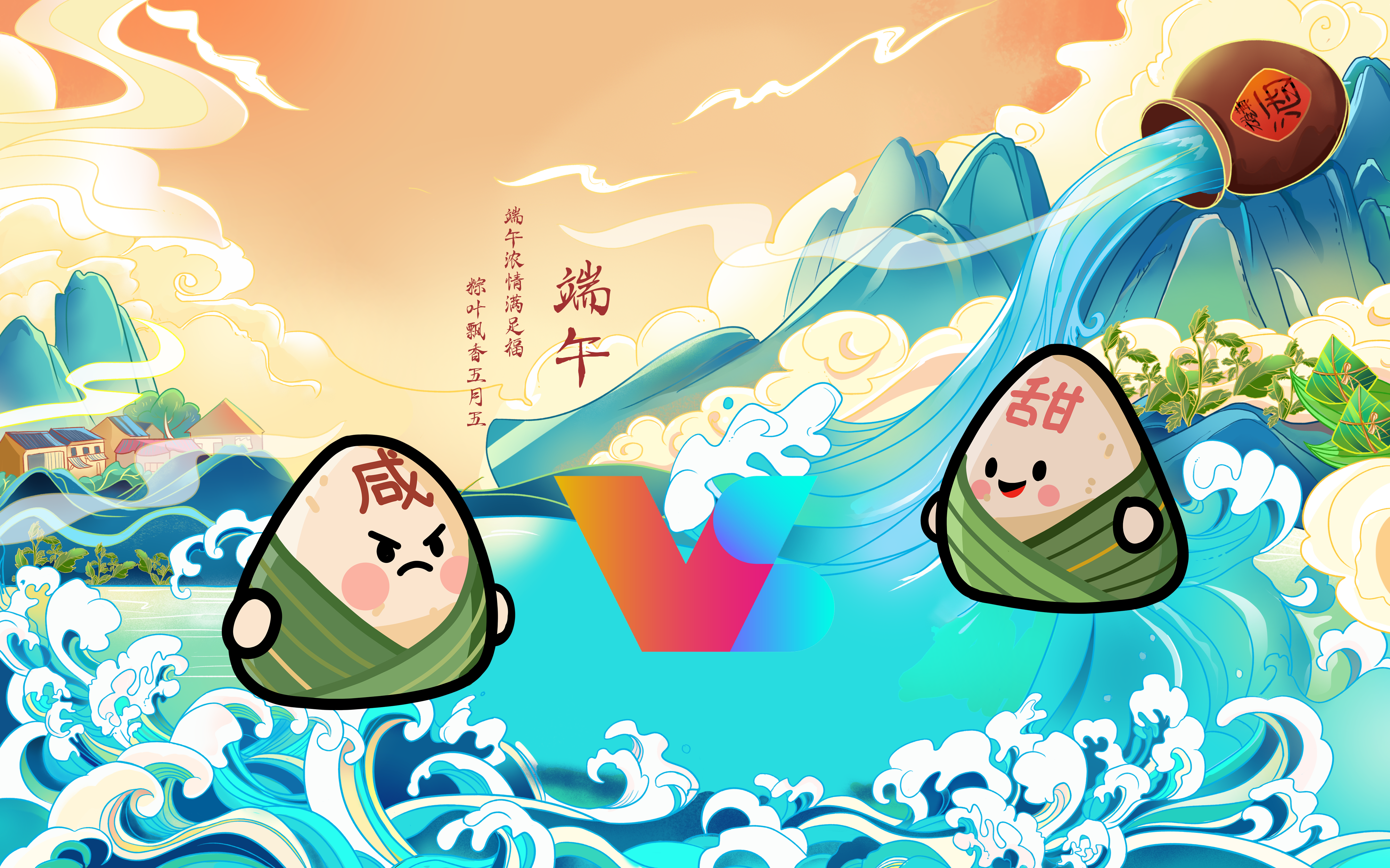 🎉 甜粽咸粽,谁主沉浮? 🎯-大饼博士的小星星们应援站