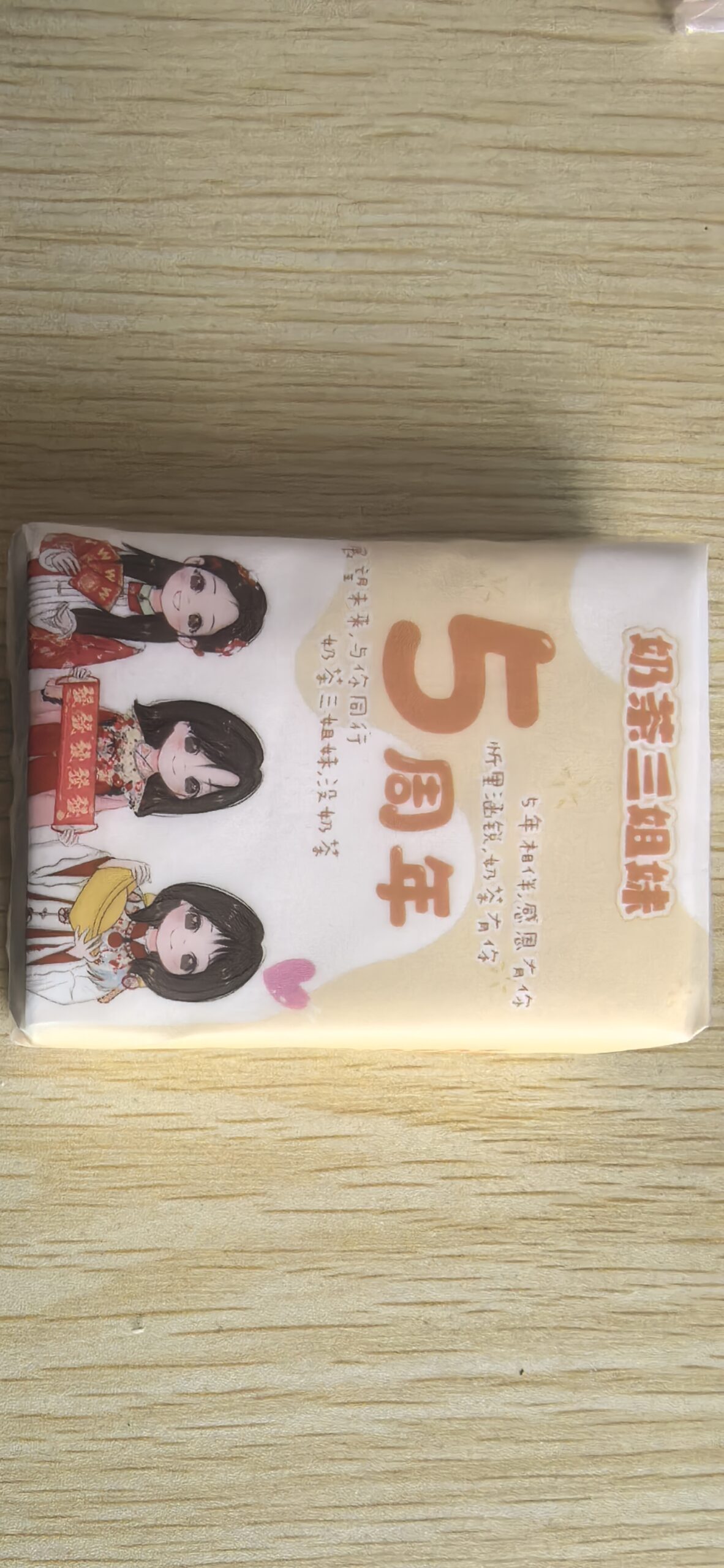 评论图片-大饼博士的小星星们应援站