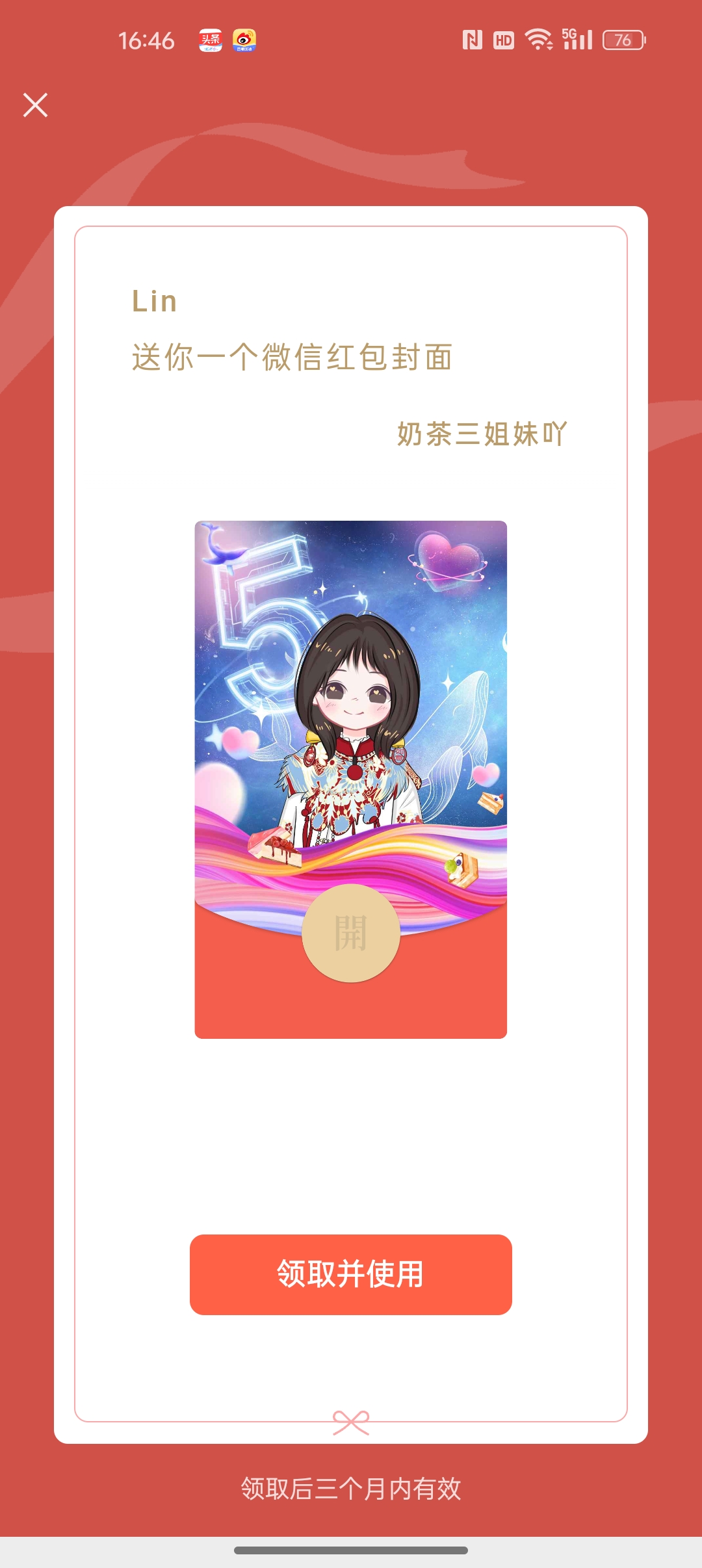 评论图片-大饼博士的小星星们应援站