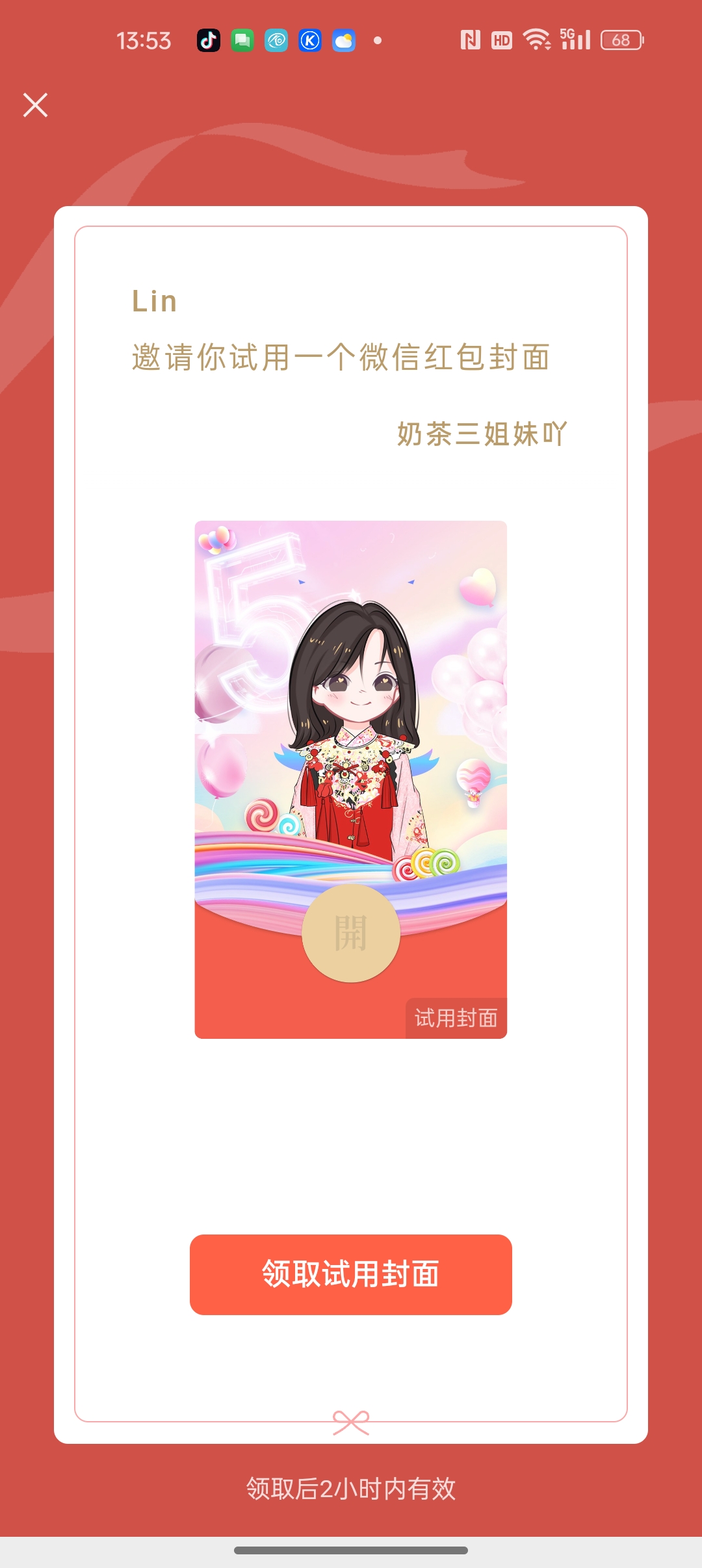 评论图片-大饼博士的小星星们应援站