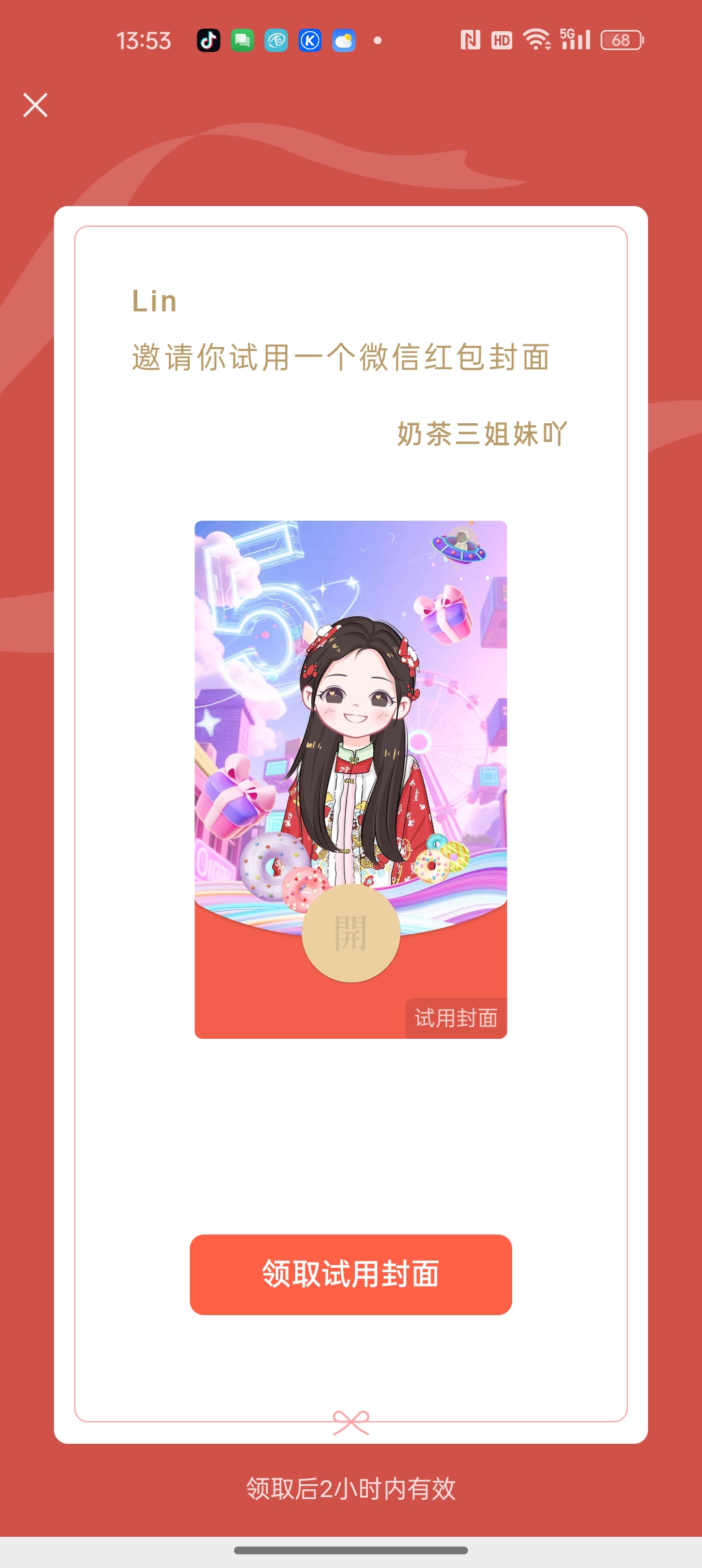 评论图片-大饼博士的小星星们应援站