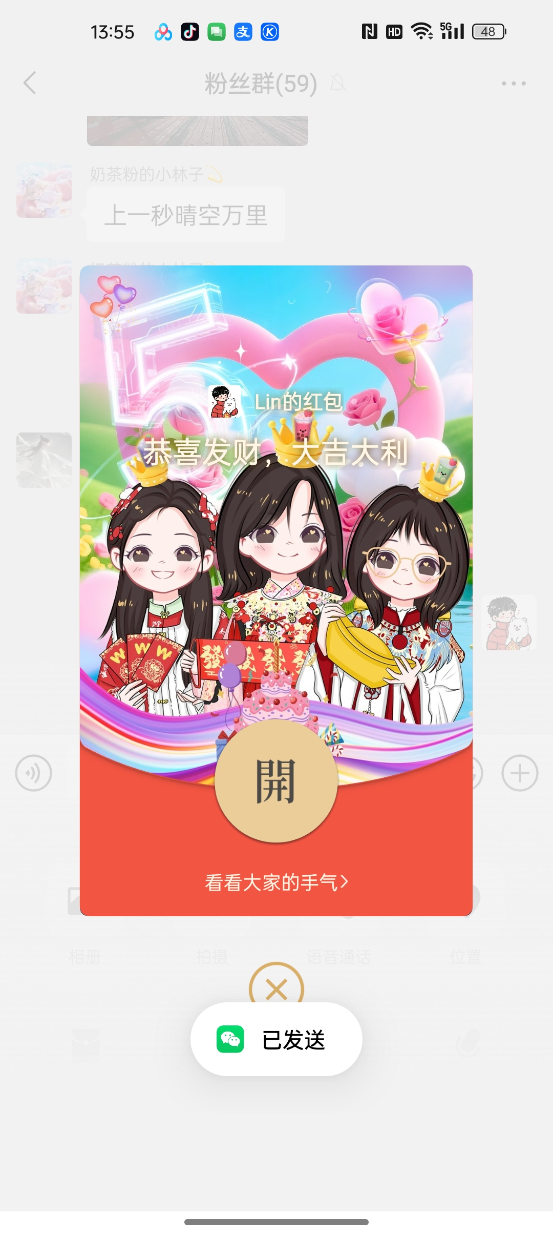 评论图片-大饼博士的小星星们应援站