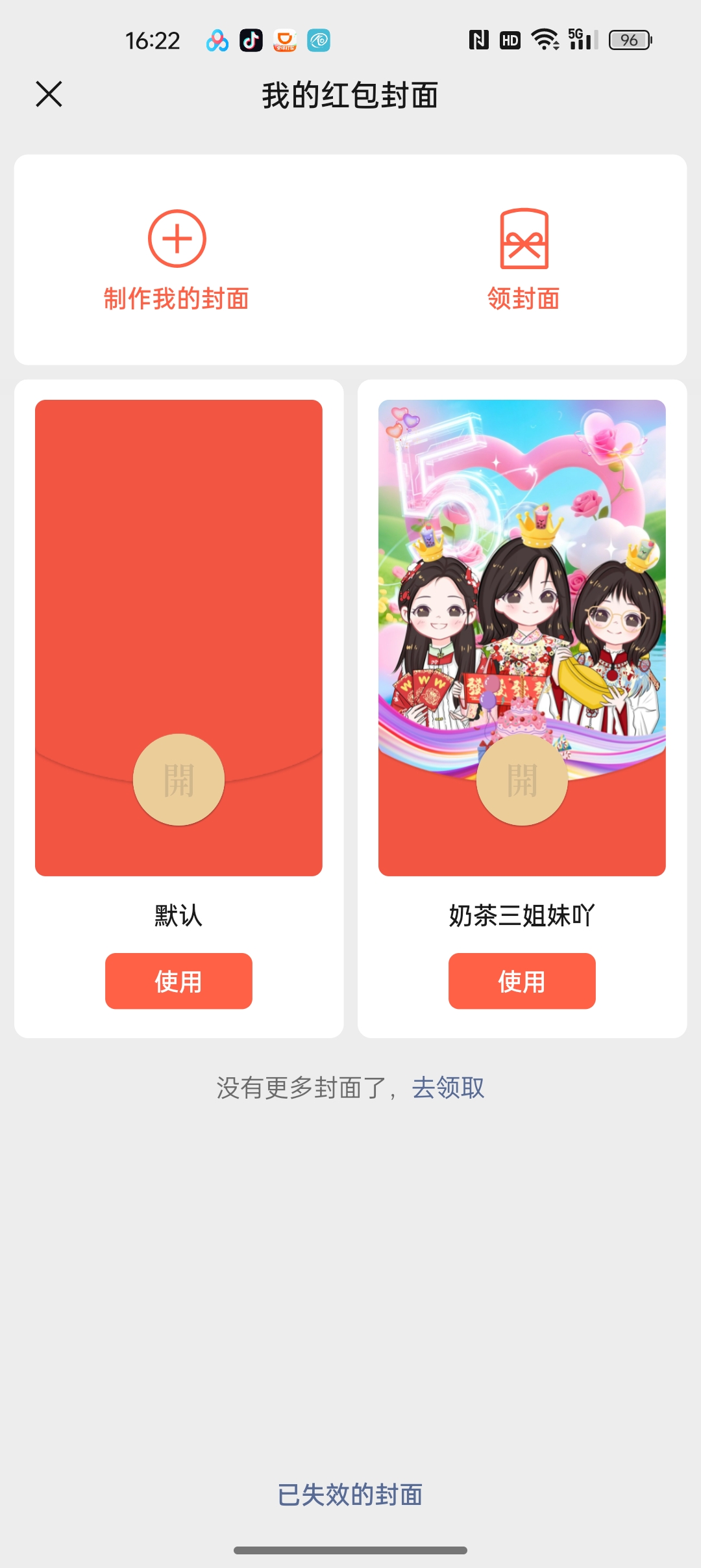 评论图片-大饼博士的小星星们应援站
