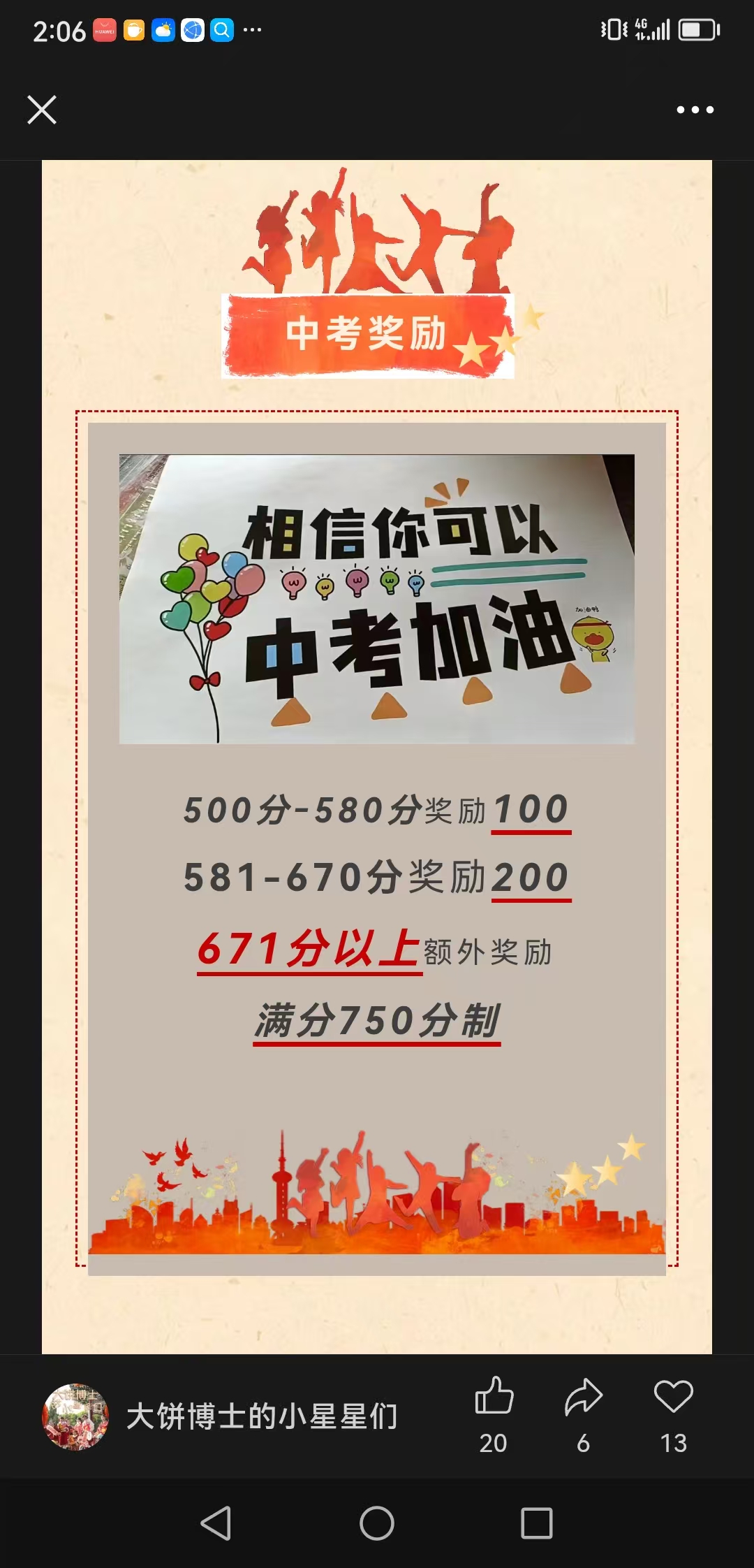 20250721151018955-mmexport1753081780264