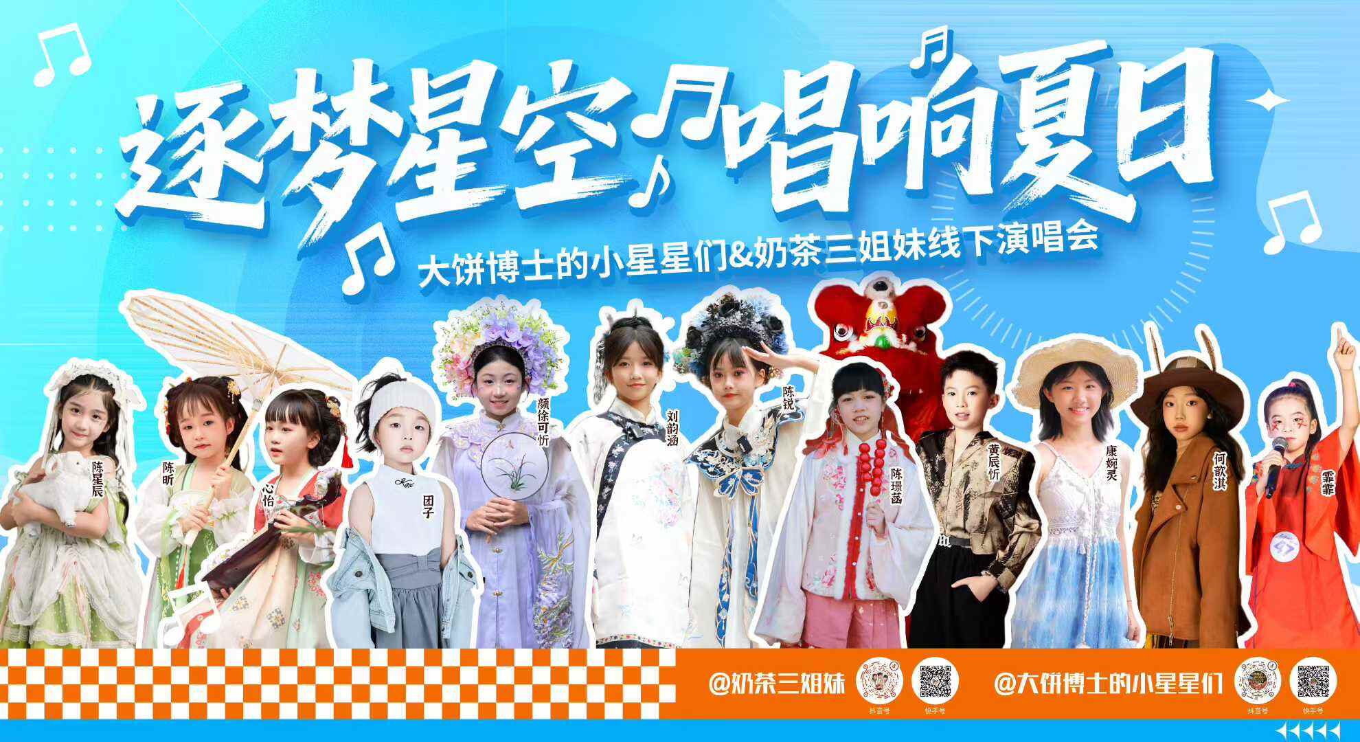 开学在即-大饼博士的小星星们应援站