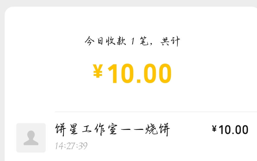 感谢奶茶三姐妹送来的奶茶-奶茶三姐妹社区-奶茶三姐妹-大饼博士的小星星们应援站