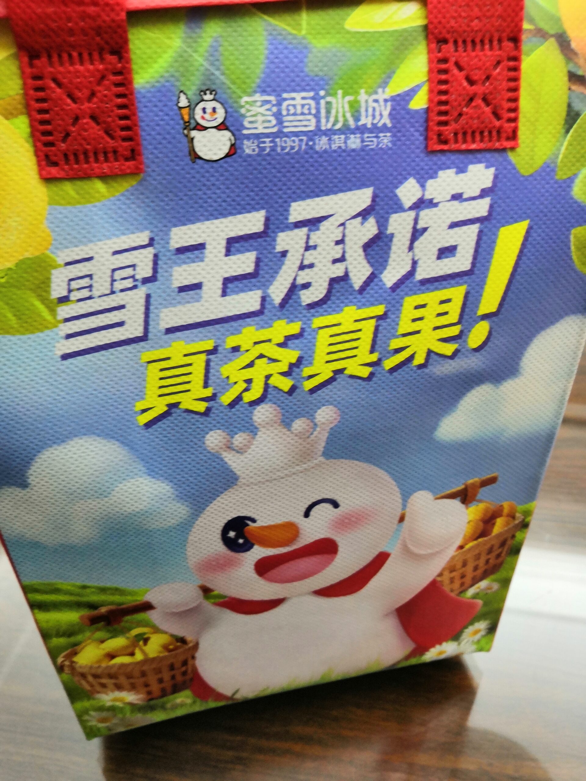林哥请我喝奶茶-日常板块社区-日常-大饼博士的小星星们应援站