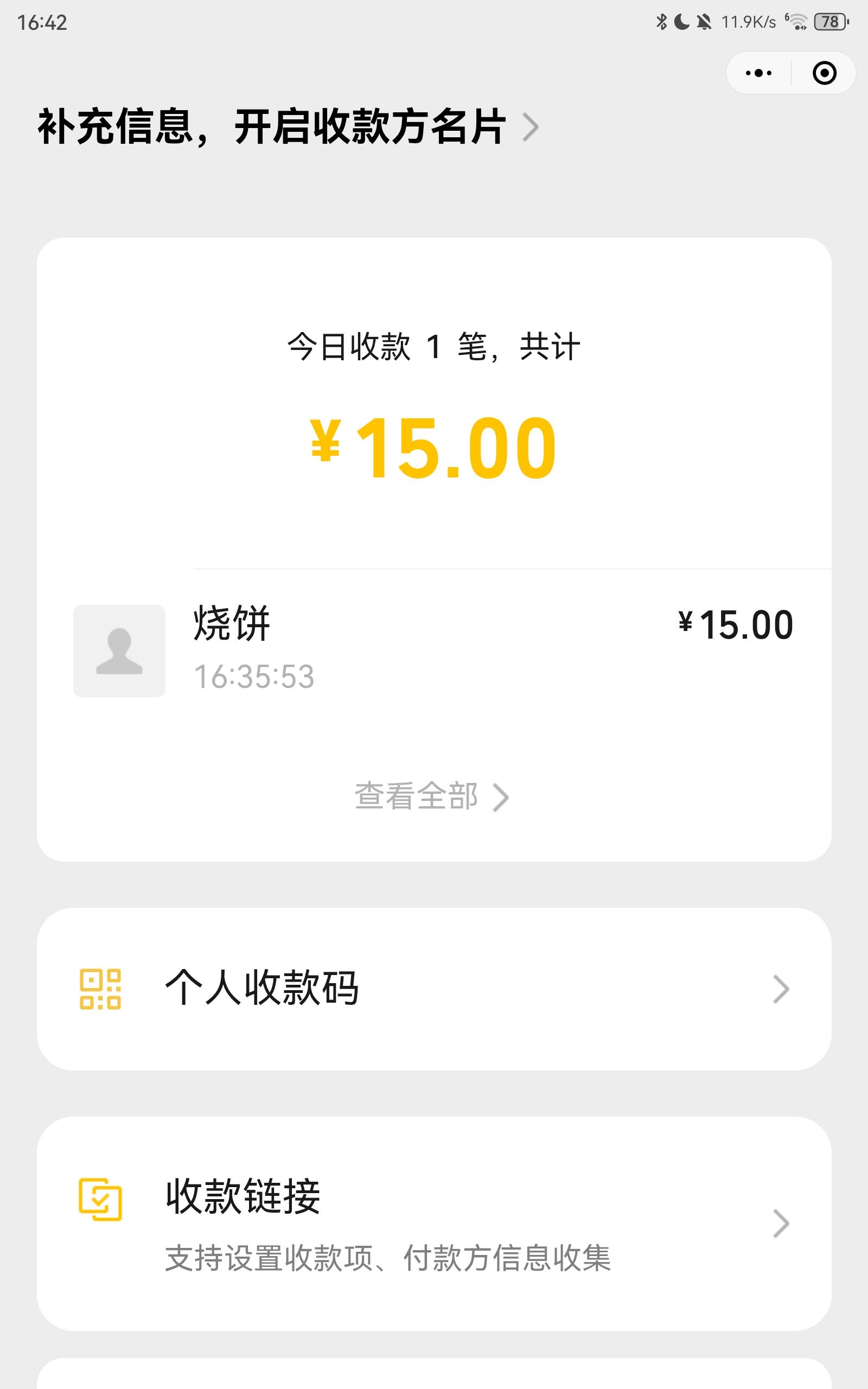 秋天的第一杯奶茶-大饼博士的小星星们应援站