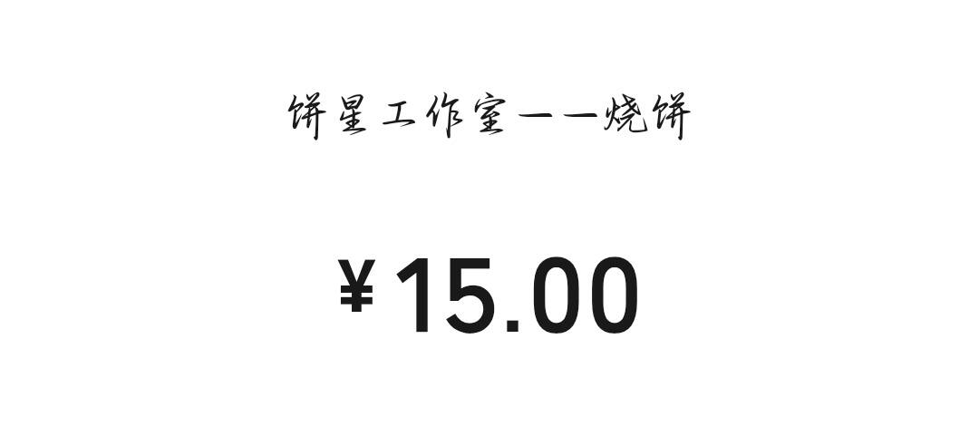 秋天的茶，由你来给我-大饼博士的小星星们应援站