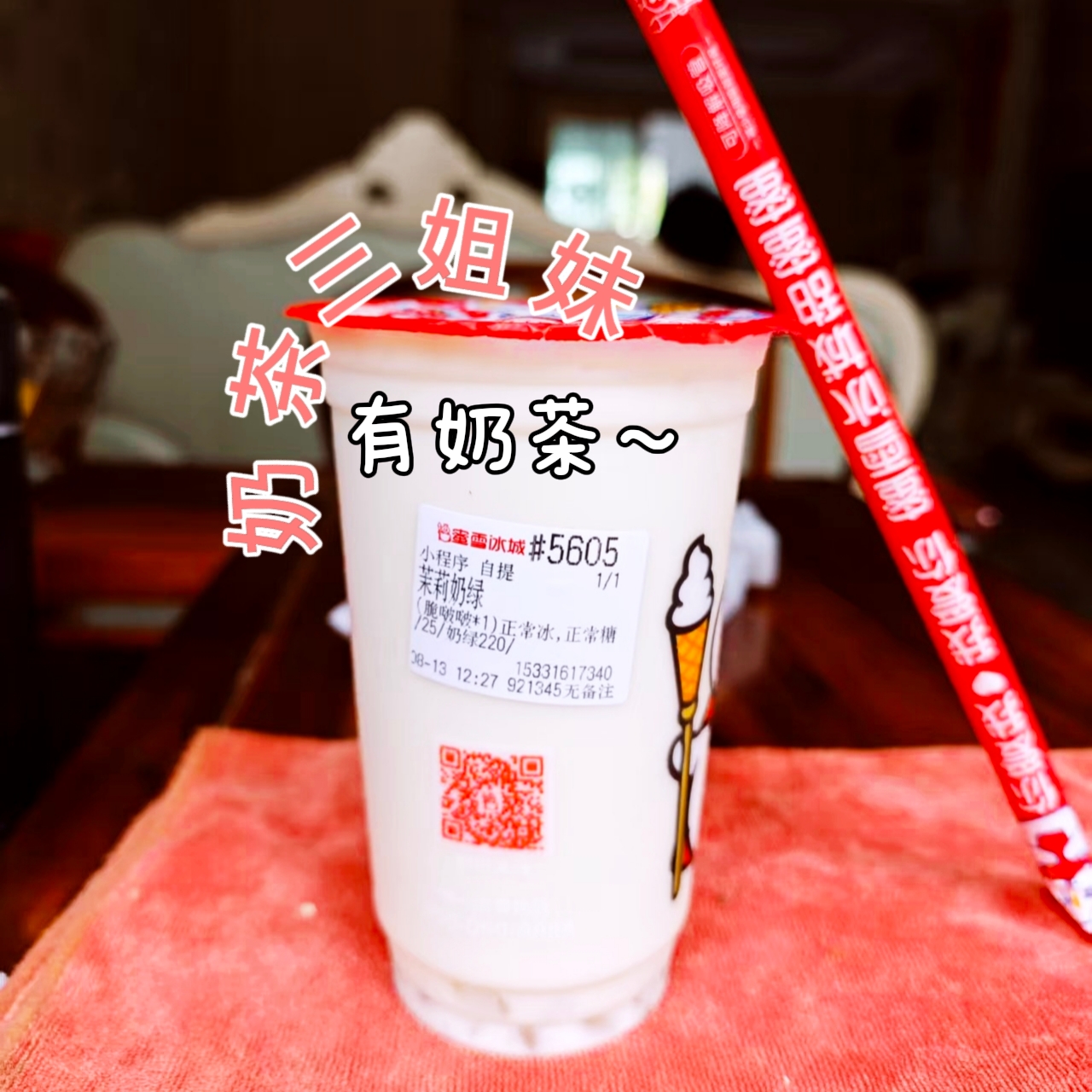 ·秋天的第一杯奶茶·-大饼博士的小星星们社区-大饼博士的小星星们-大饼博士的小星星们应援站
