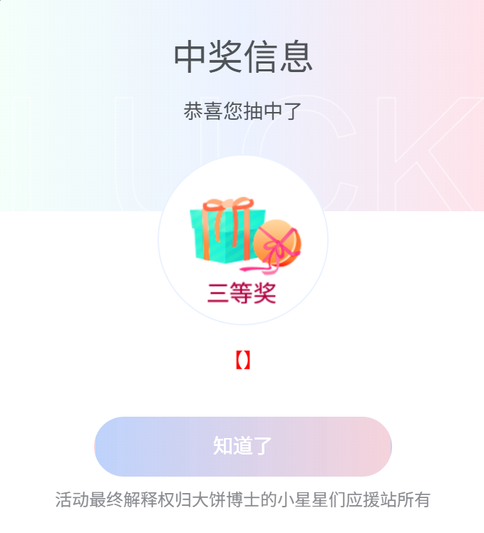 ✨ 重磅官宣｜饼星应援站“黄辰忻”专属板块，正式开通！✨
🌟 首位男成员共同见证，专属纪念周边同步放送！ 🌟-大饼博士的小星星们社区-大饼博士的小星星们-大饼博士的小星星们应援站