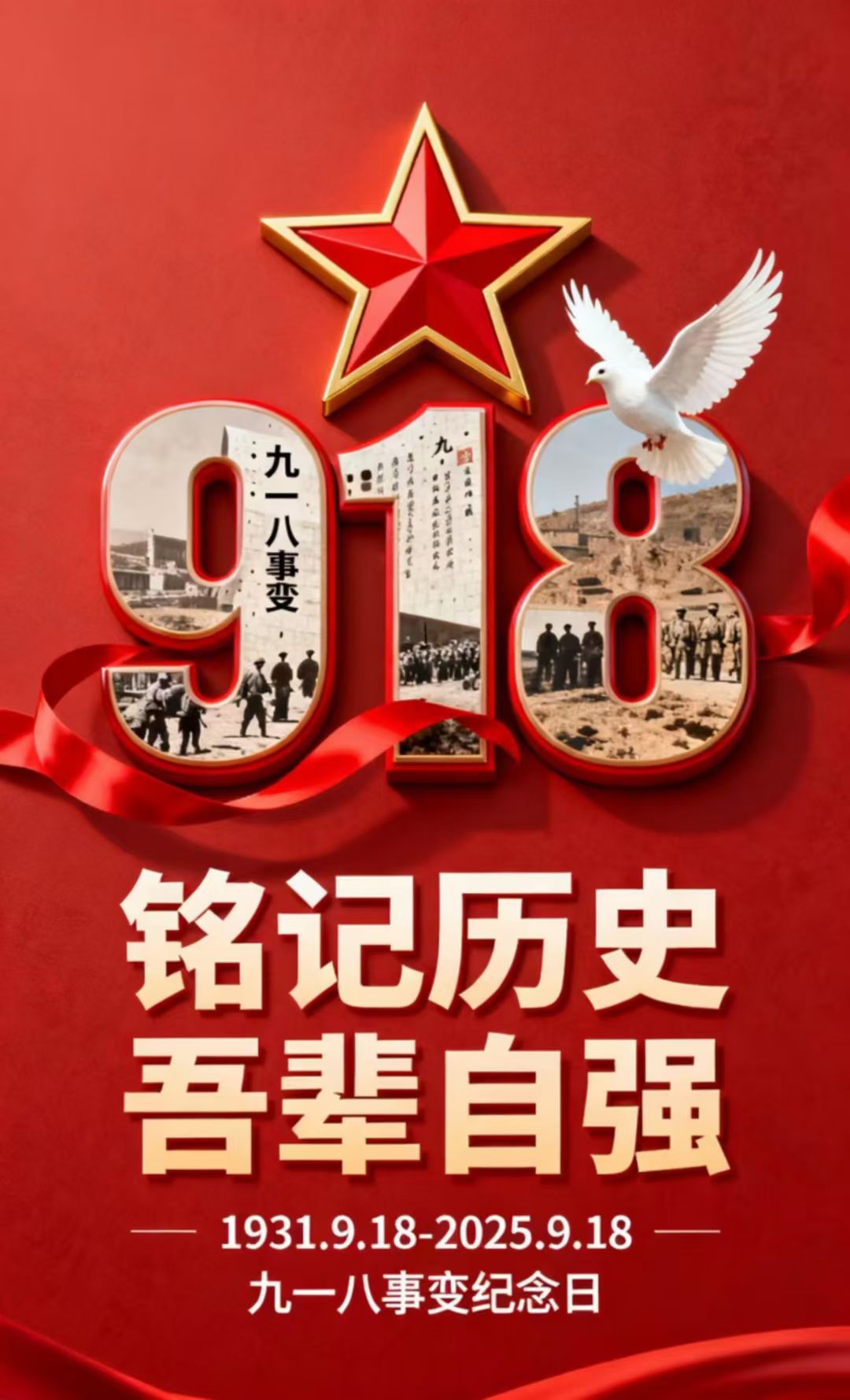 社区话题  918事件-大饼博士的小星星们应援站