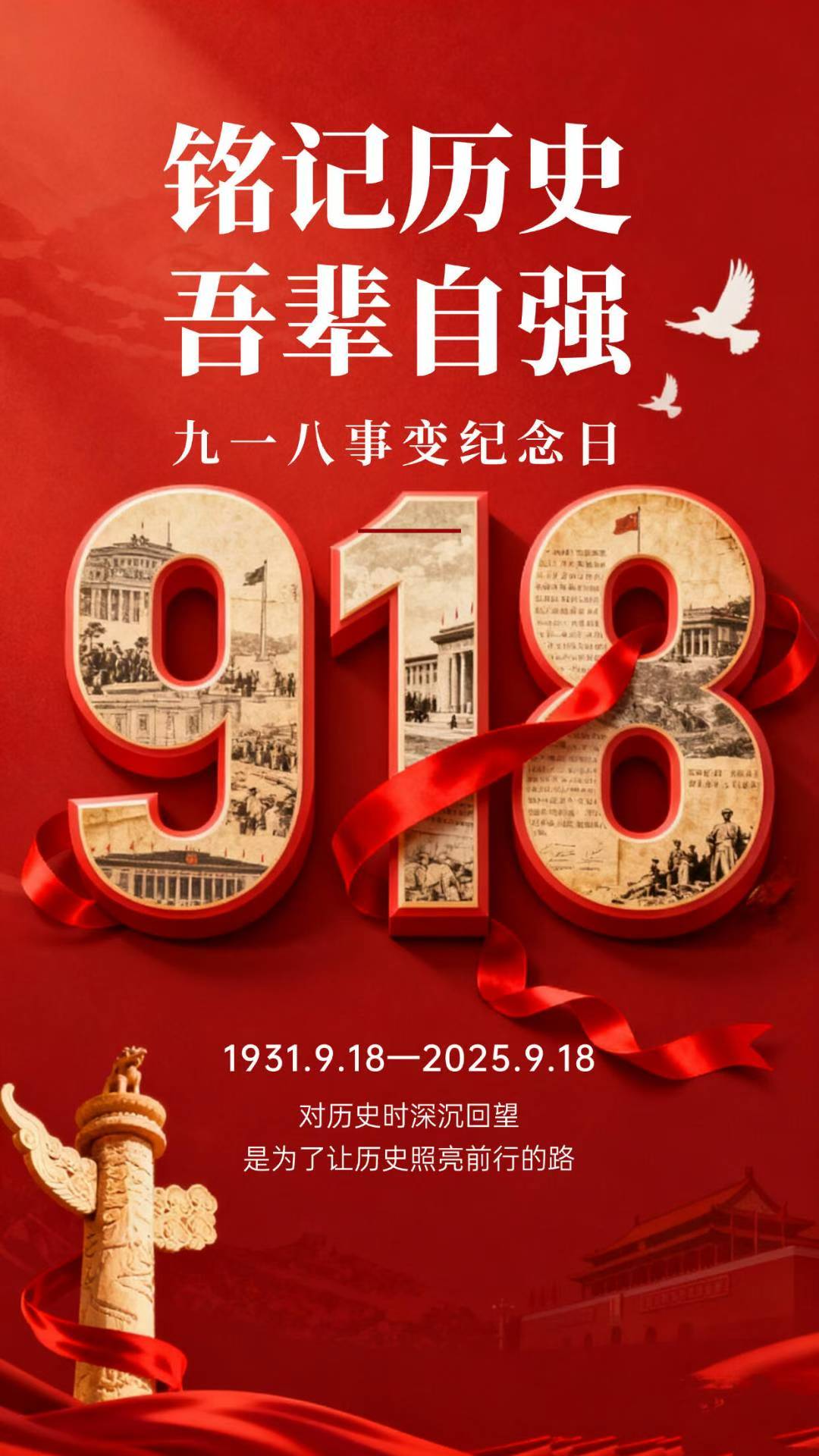 20250918192642796-mmexport1758194720737