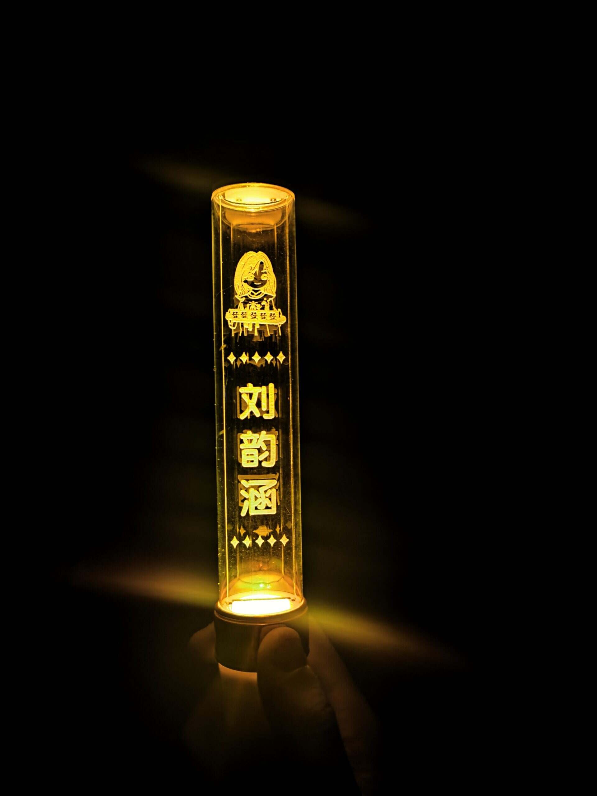 #刘韵涵-大饼博士的小星星们应援站