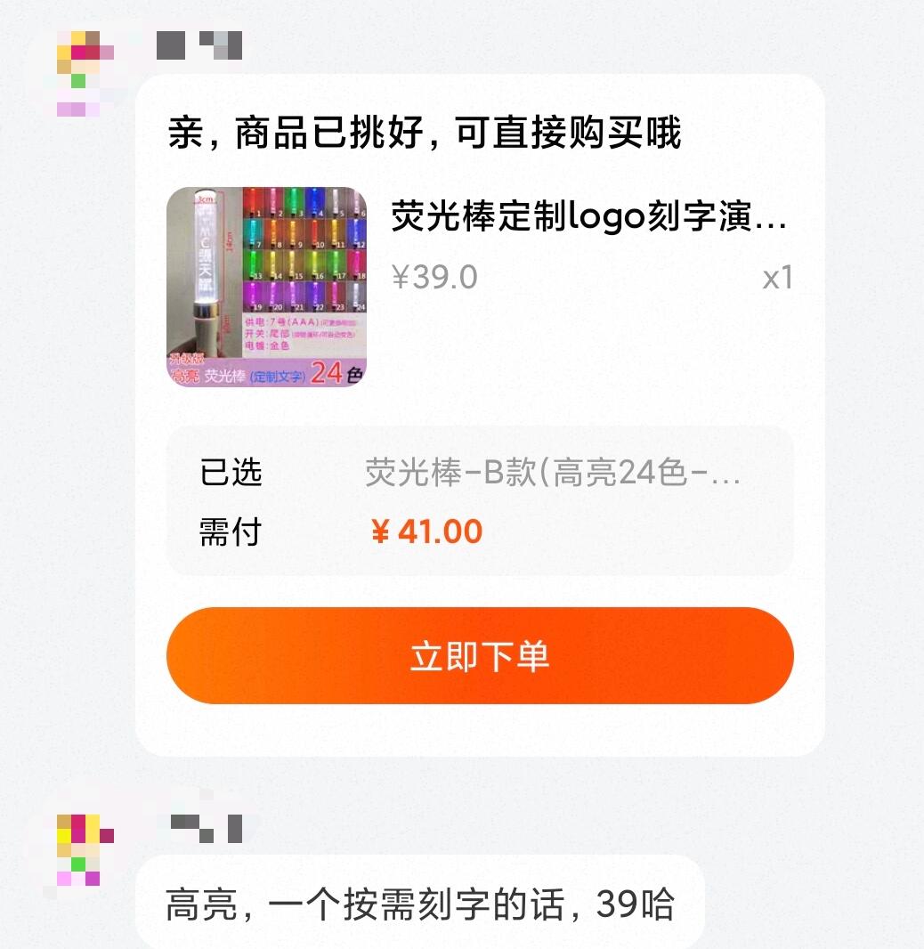 图片[2]-饼星周边应援棒-大饼博士的小星星们应援站