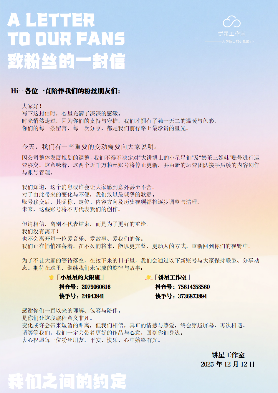 20251212230244461-1000240800