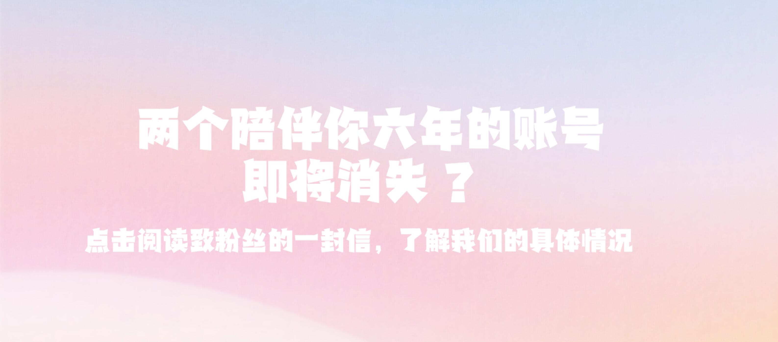 致所有粉丝朋友们的一封信-大饼博士的小星星们应援站