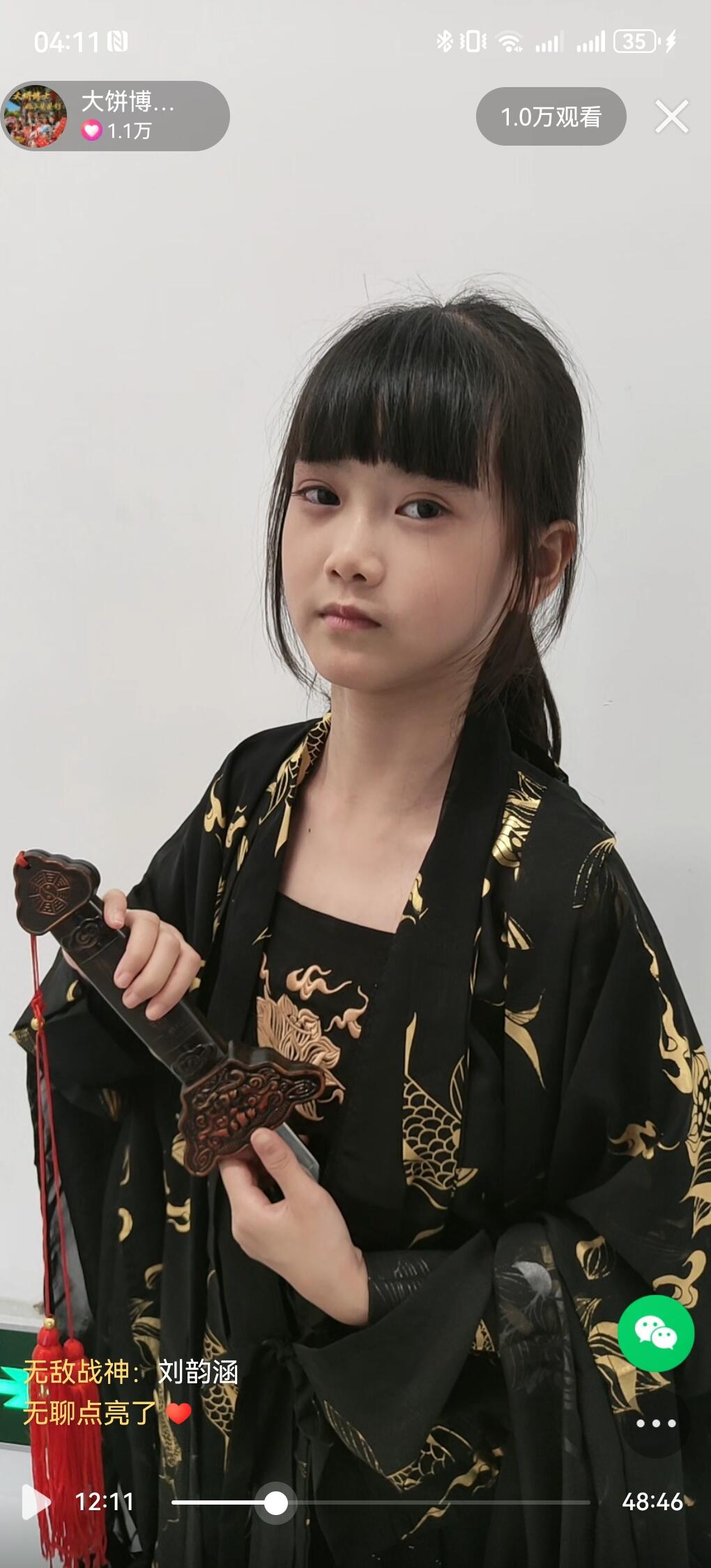 #陈锐-大饼博士的小星星们应援站